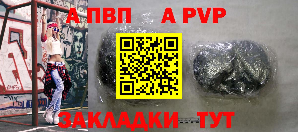 Alfa_PVP крисы CK Кисловодск