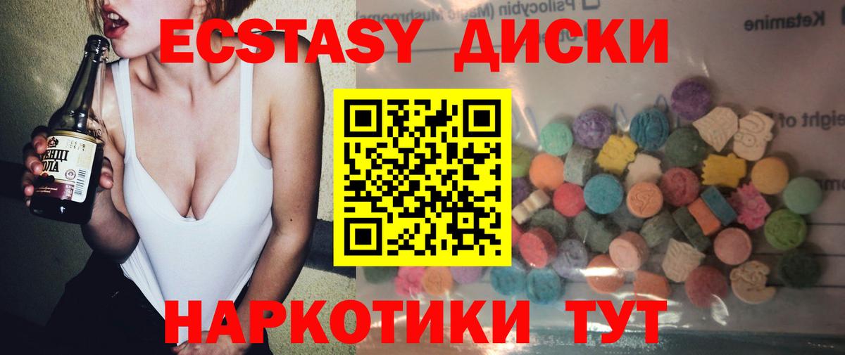 ЭКСТАЗИ  Экстази Дубай  Вход с VPN  Экстази XTC  Кисловодск 