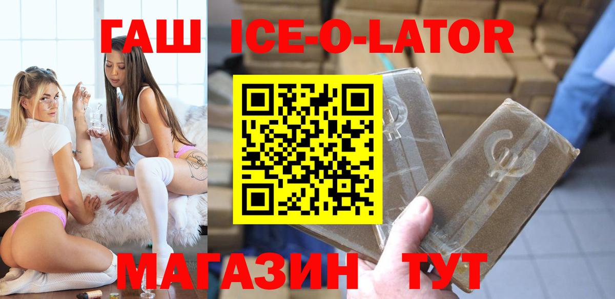 Гашиш ice o lator  ГАШИШ  Кисловодск  Вход с VPN  Гашиш индика сатива 