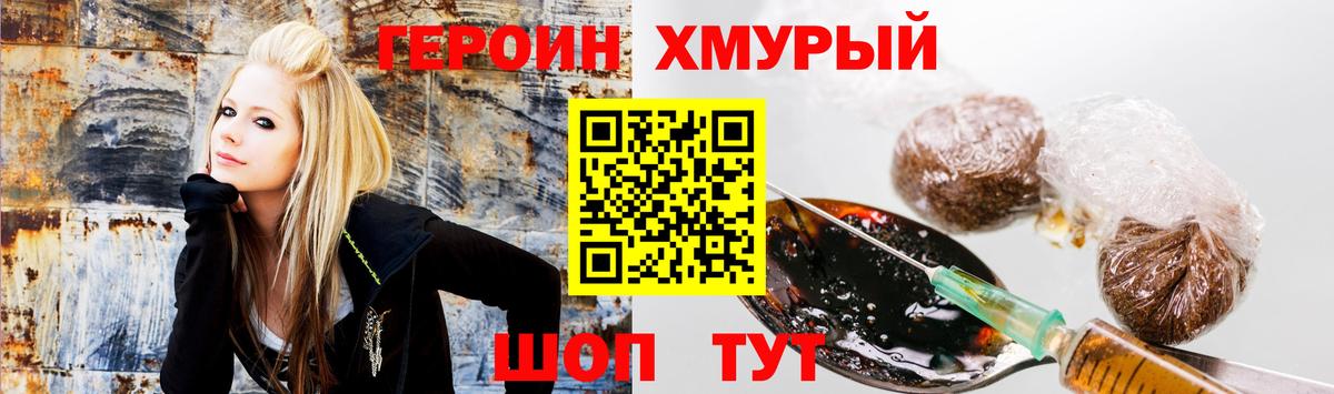 Кисловодск  Героин  Вход с VPN  Героин герыч 