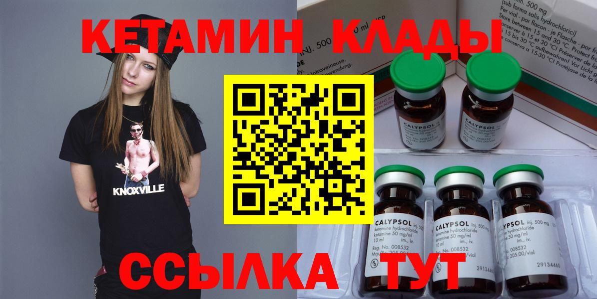 Кетамин ketamine  КЕТАМИН ketamine  Вход с VPN  omg зеркало  Кисловодск 