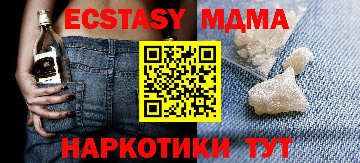 MDMA VHQ Кисловодск