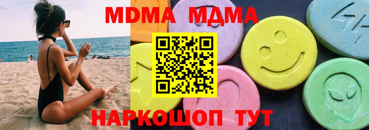 Кисловодск  МДМА  Вход с VPN  MDMA Molly  МДМА crystal 