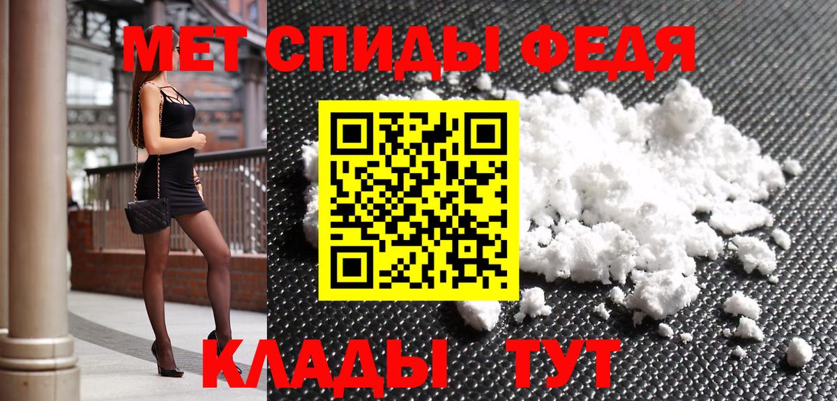 МЕТАМФЕТАМИН кристалл Кисловодск