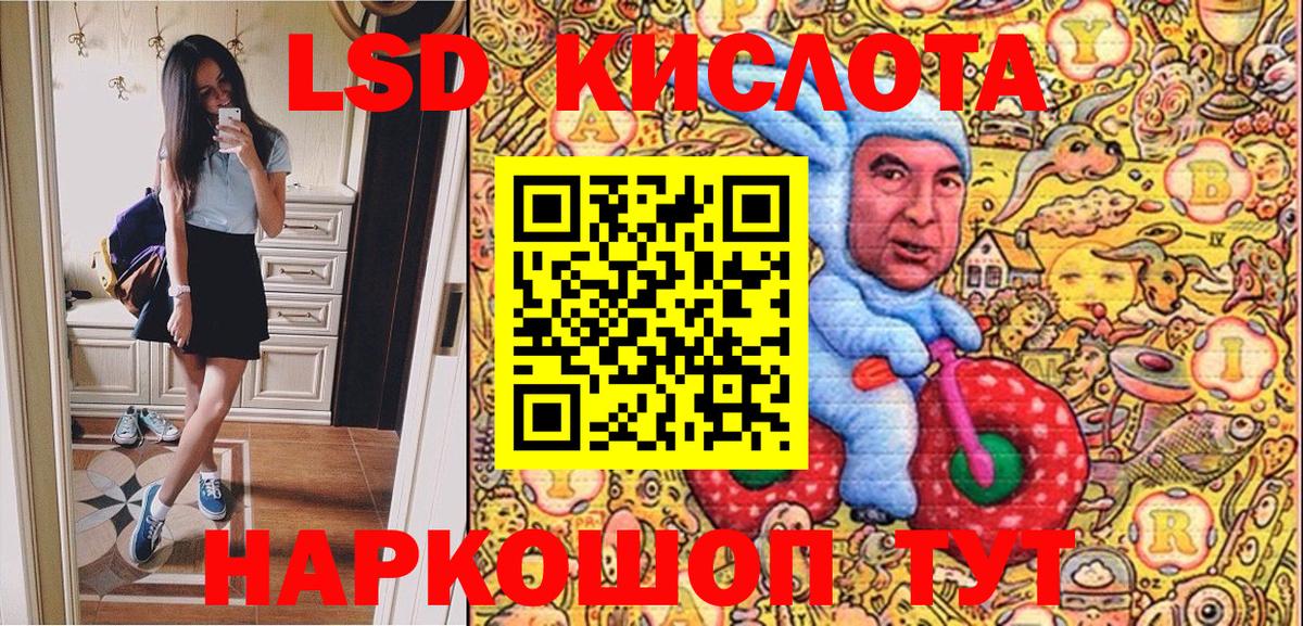 Наркотические марки 1,8мг Кисловодск