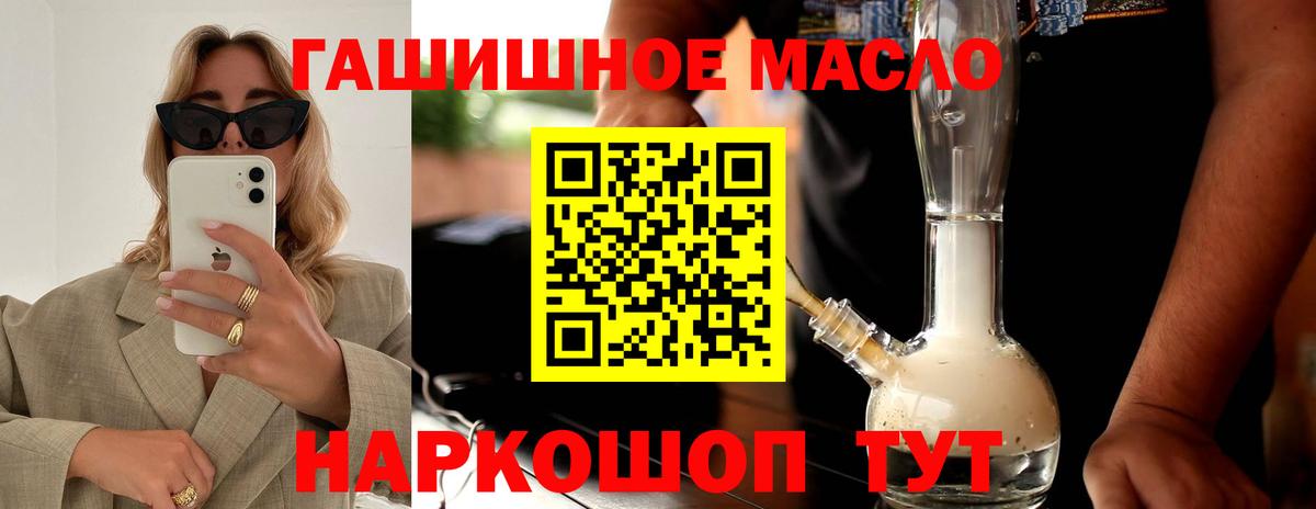 Дистиллят ТГК жижа  Вход с VPN  Дистиллят ТГК жижа  Кисловодск 